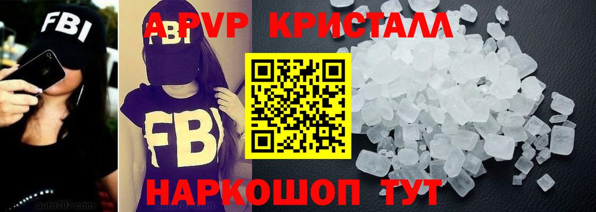 A PVP VHQ  дарнет шоп  Альфа ПВП  Лыткарино  A-PVP VHQ  Вход с VPN 