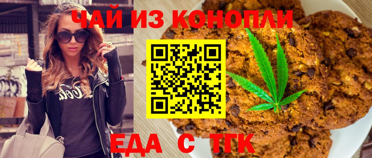 Лыткарино  Печенье с ТГК марихуана  Вход с VPN 