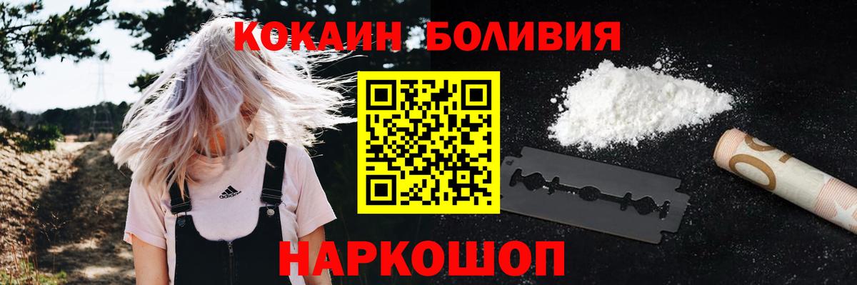 Cocaine Перу Лыткарино