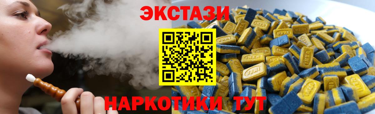 kraken ССЫЛКА  Вход с VPN  Экстази 280мг  Лыткарино  Экстази Cube 
