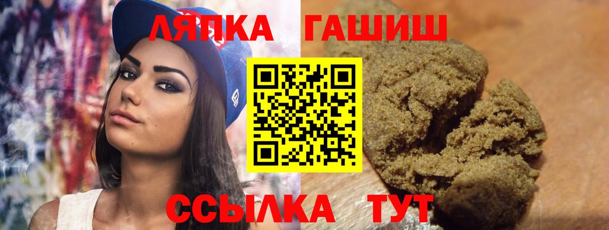 ГАШИШ Изолятор Лыткарино