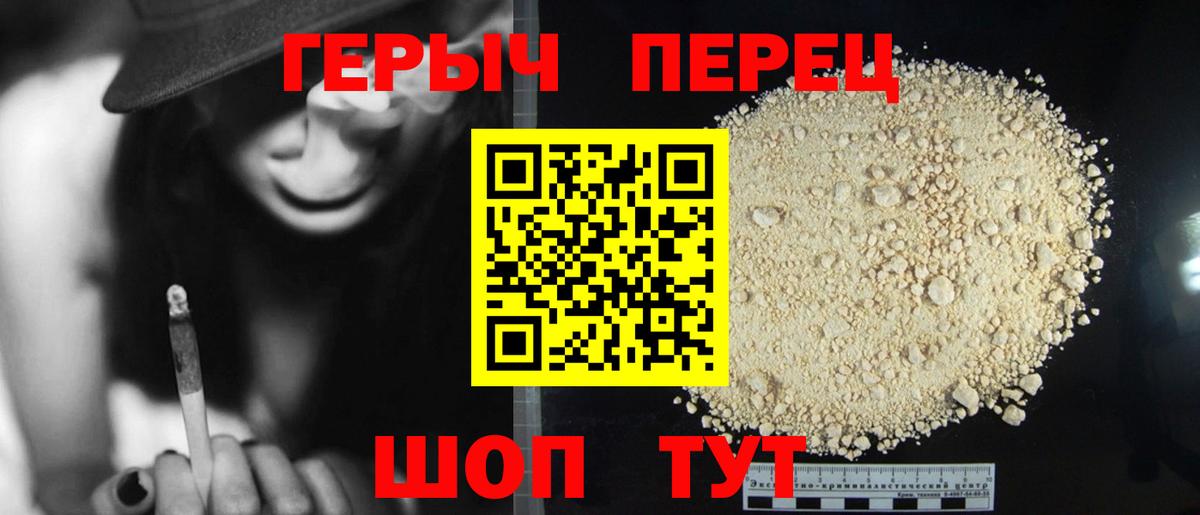 ГЕРОИН белый  Вход с VPN  Лыткарино 