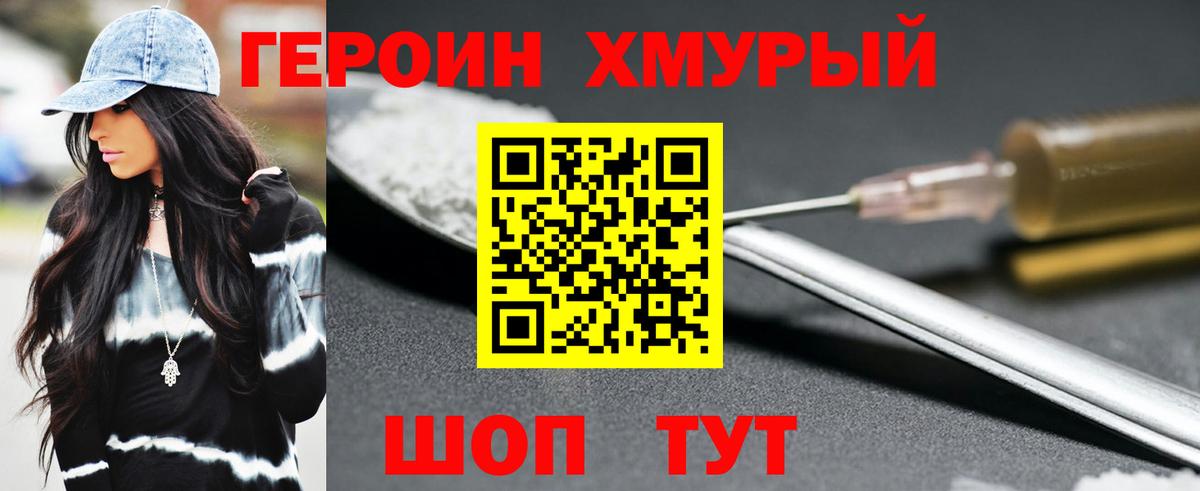 ГЕРОИН афганец Лыткарино