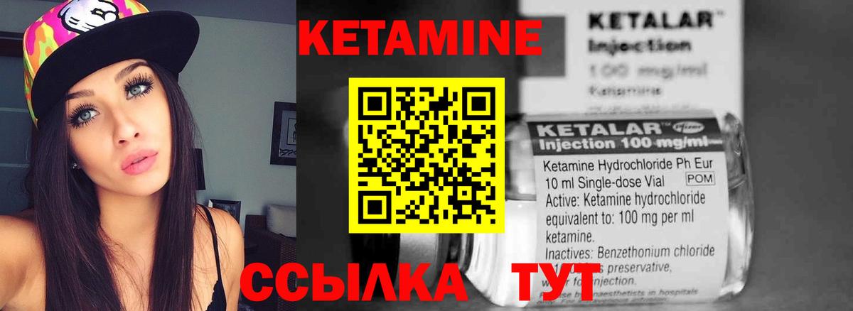 КЕТАМИН ketamine  Вход с VPN  Лыткарино 