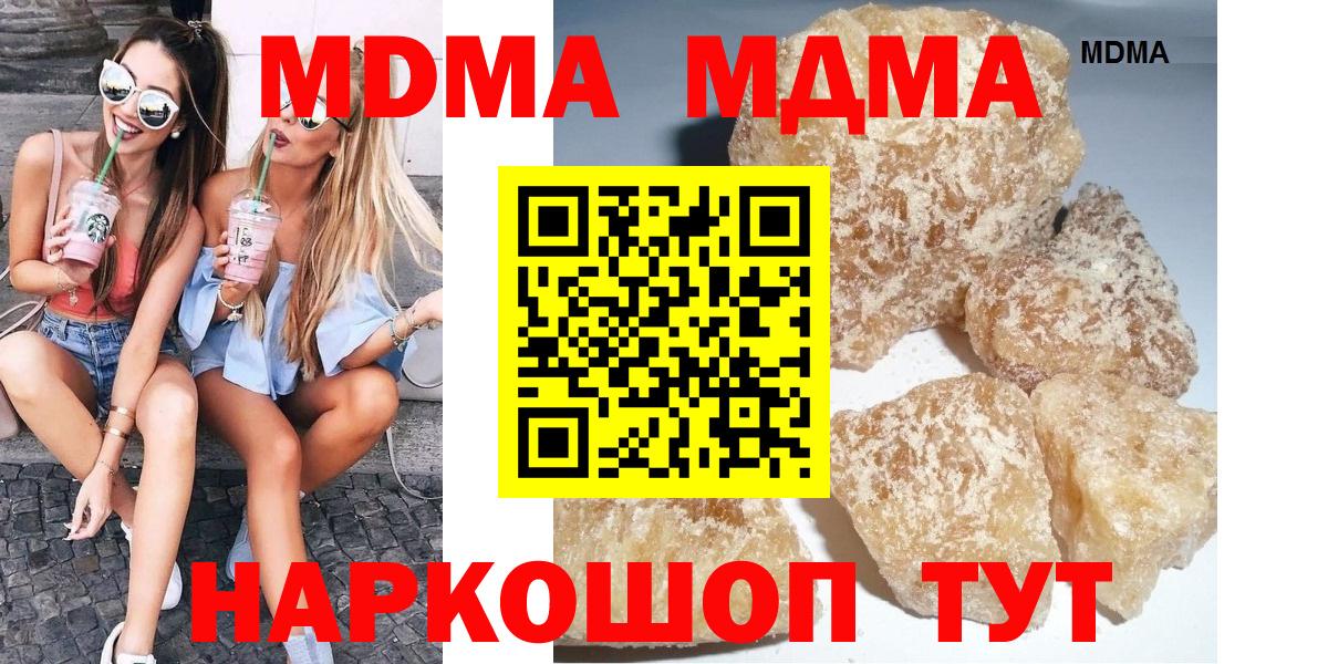 МДМА молли  MDMA  Лыткарино  МДМА Molly  Вход с VPN 