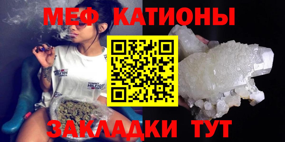 МЕФ VHQ  Мефедрон  Лыткарино  Вход с VPN 
