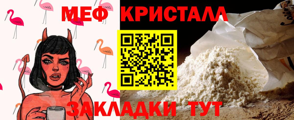 МЕФ  Лыткарино