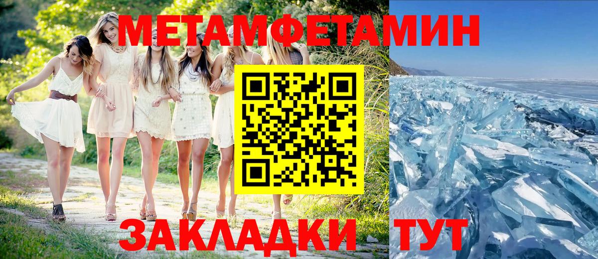 МЕТАМФЕТАМИН кристалл Лыткарино