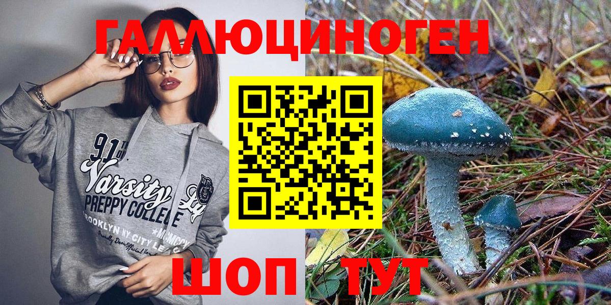 Лыткарино  Галлюциногенные грибы ЛСД  Вход с VPN 