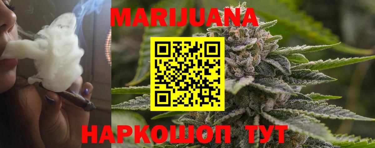 Канабис конопля  Вход с VPN  Шишки марихуана THC 21%  Лыткарино  Канабис сатива 